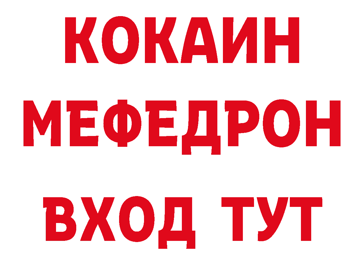 Меф 4 MMC зеркало площадка ОМГ ОМГ Хабаровск